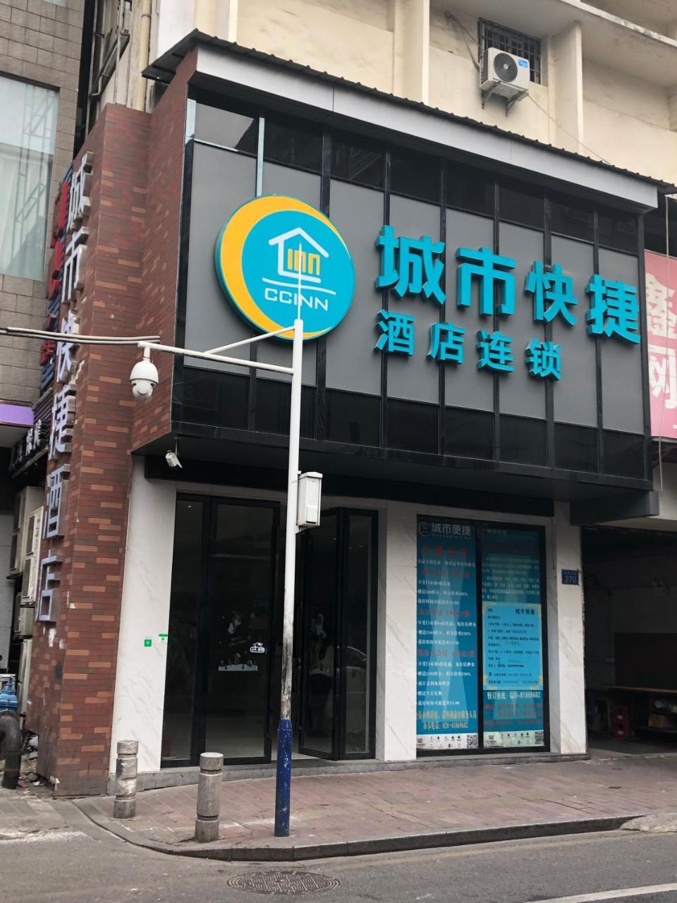 City Convenient Inn（Guangzhou Shangxiajiu Pedestrian Street Branch ） المظهر الخارجي الصورة