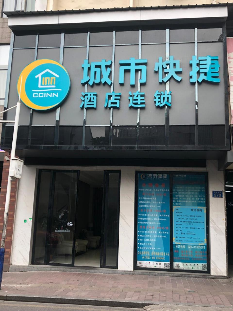 City Convenient Inn（Guangzhou Shangxiajiu Pedestrian Street Branch ） المظهر الخارجي الصورة